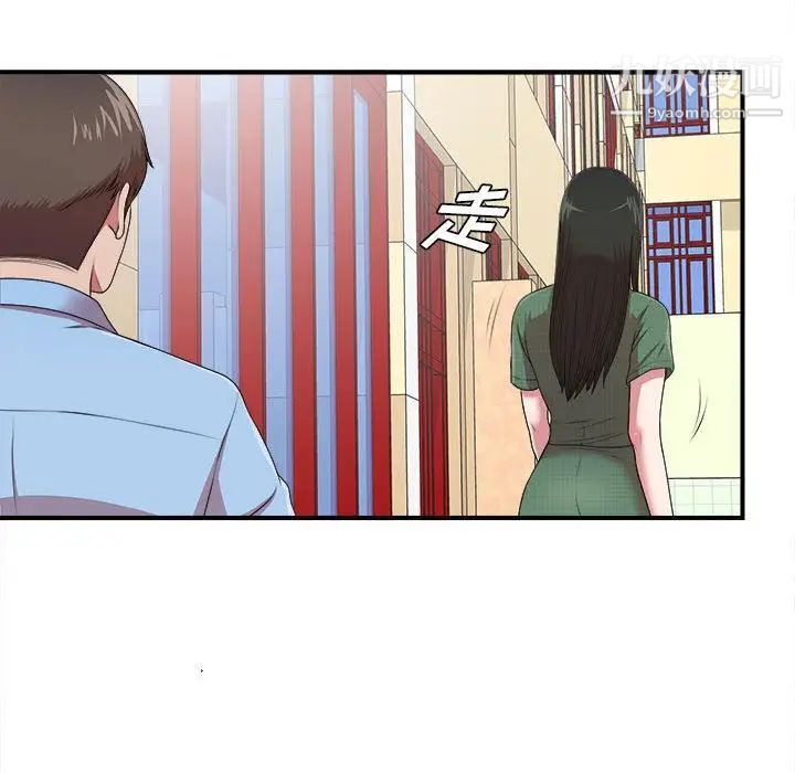 密友第39话