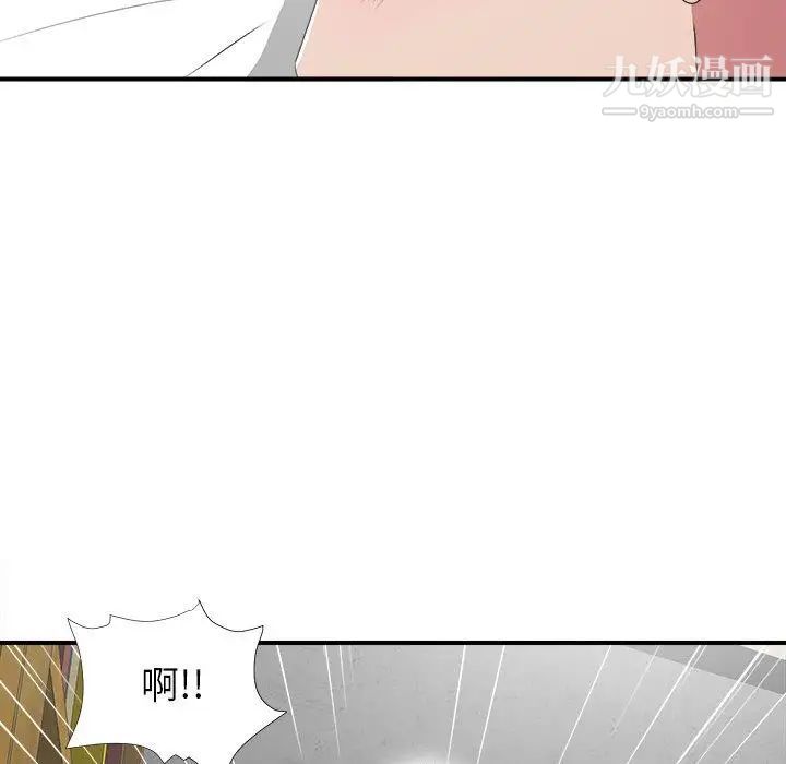 密友第39话