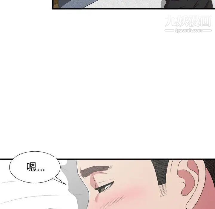 密友第39话