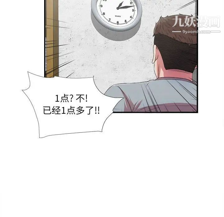 密友第39话
