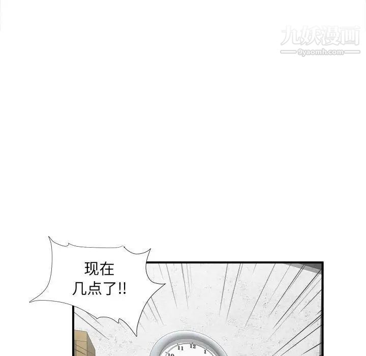 密友第39话