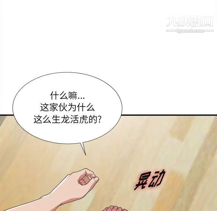 密友第39话
