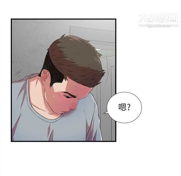 密友第39话