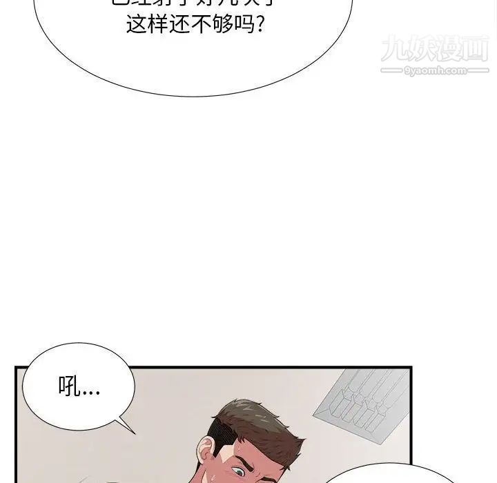 密友第39话