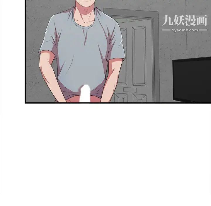 密友第39话