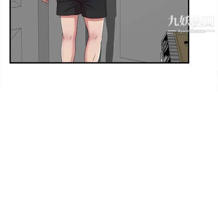 密友第39话