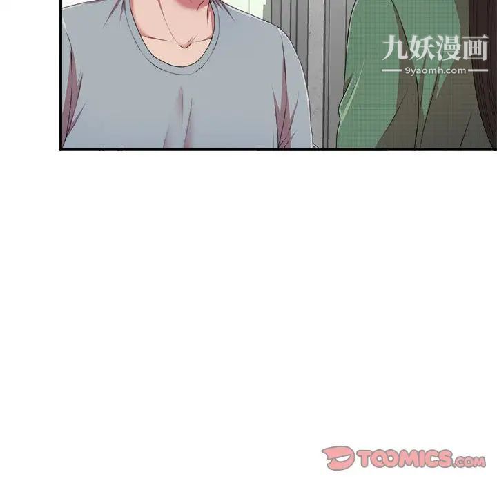 密友第39话