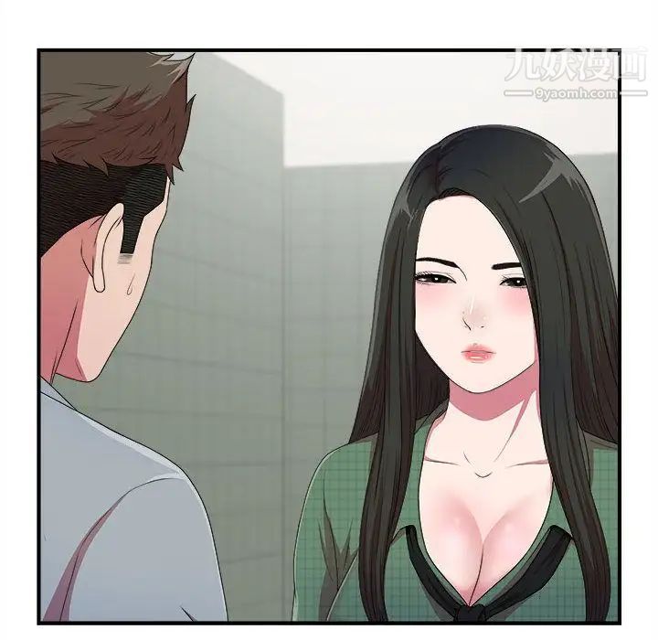 密友第39话