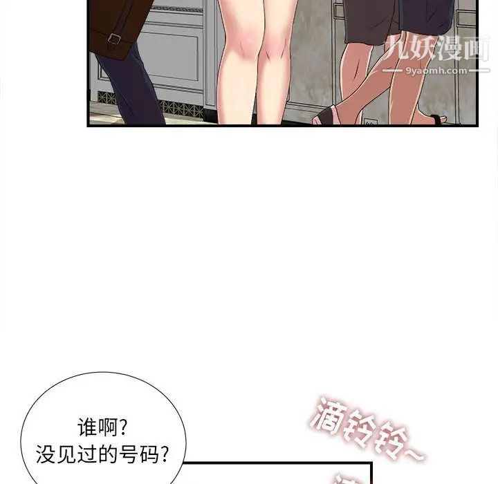 密友第39话