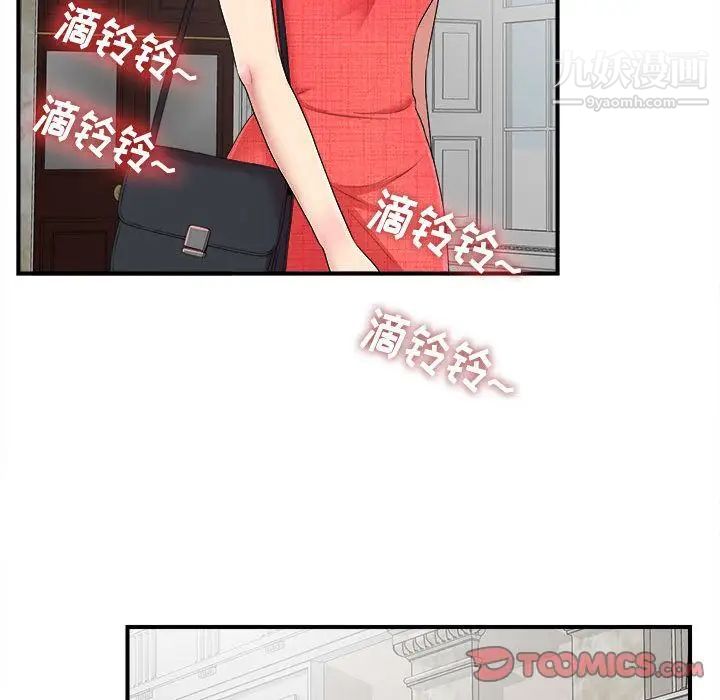 密友第39话