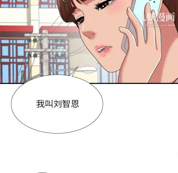 密友第39话