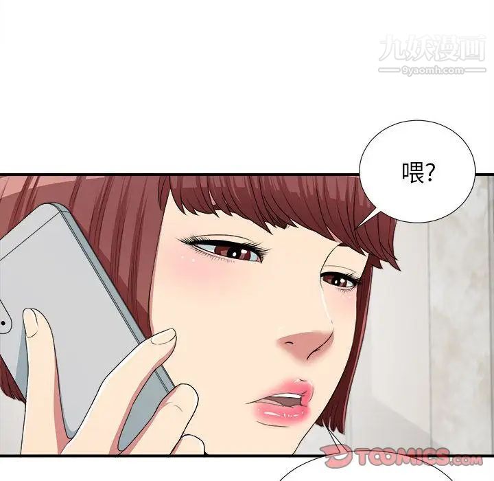 密友第39话