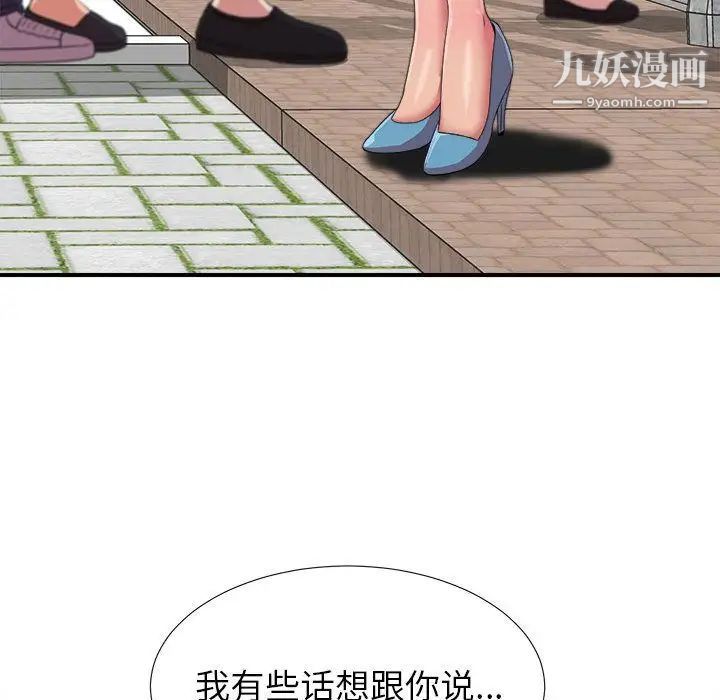 密友第39话