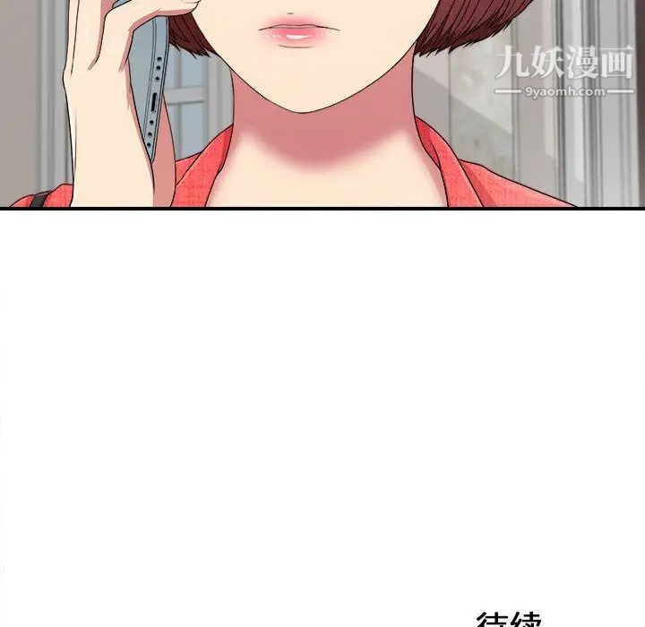 密友第39话