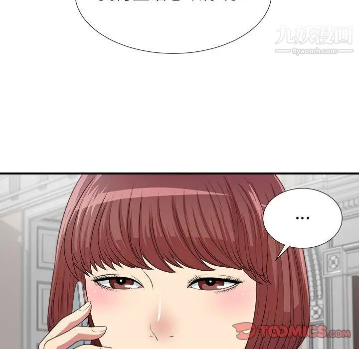 密友第39话