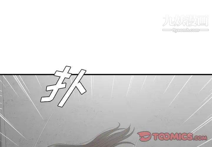 密友第40话