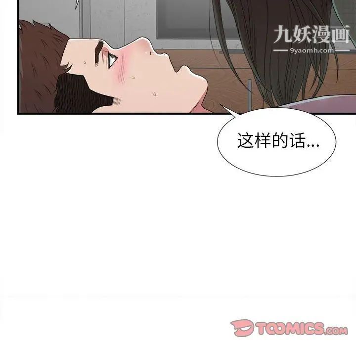 密友第40话