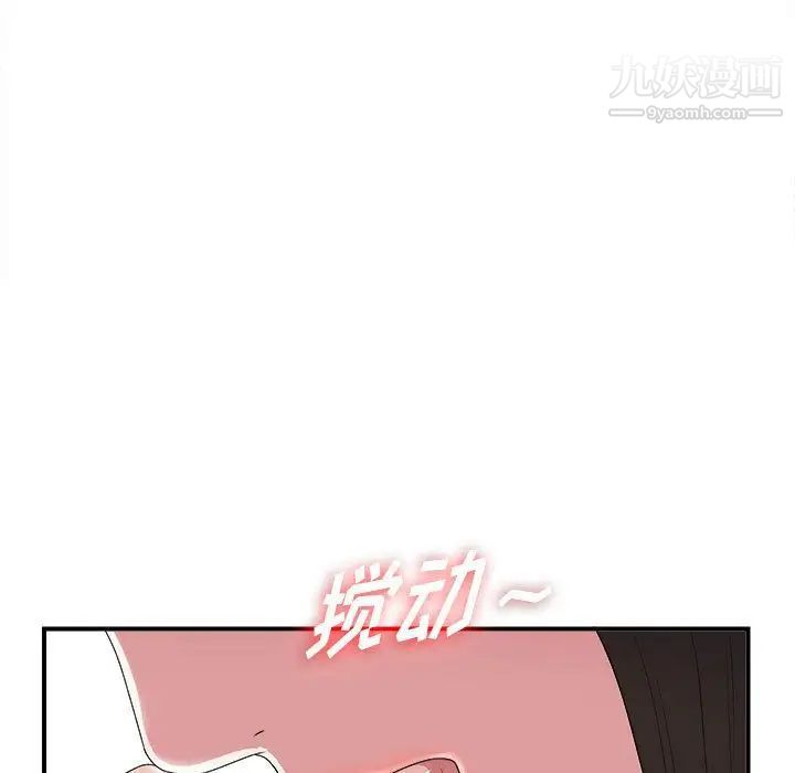 密友第40话