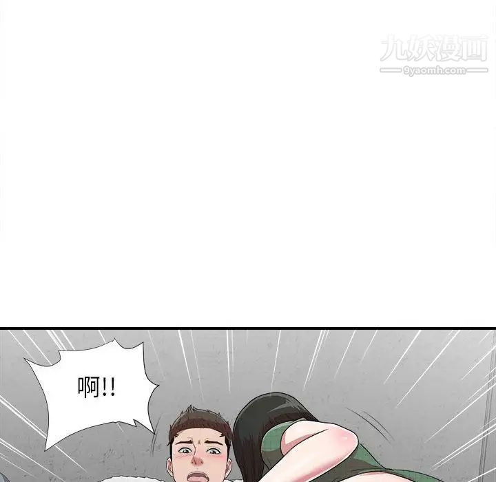密友第40话