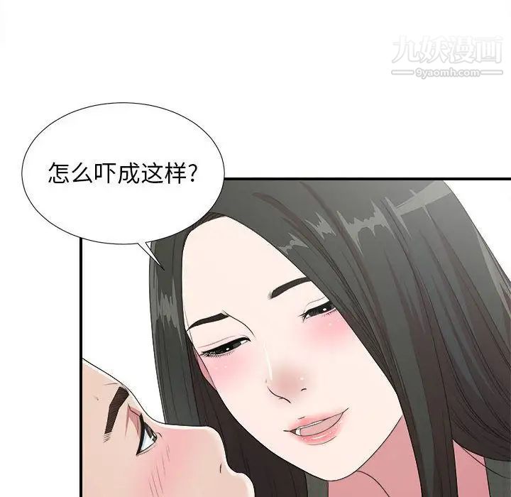 密友第40话