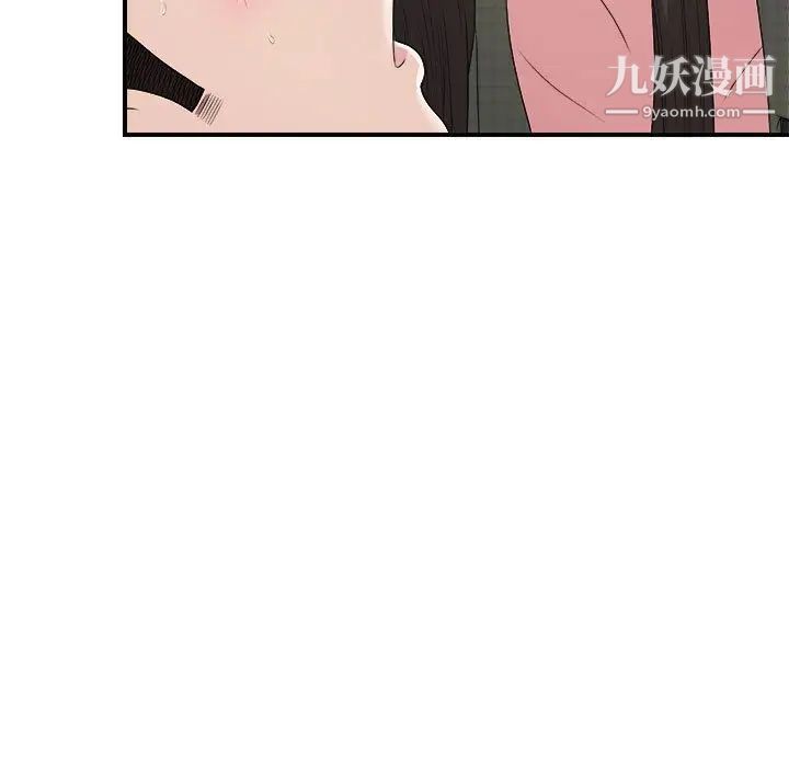 密友第40话
