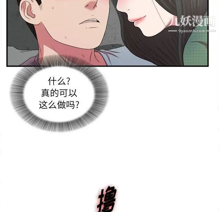 密友第40话
