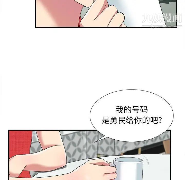 密友第40话