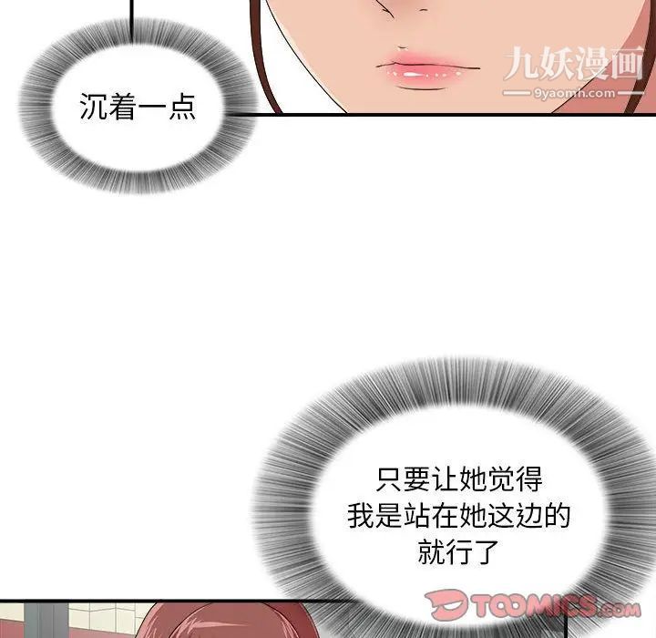 密友第40话