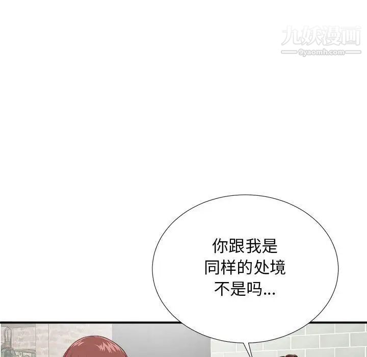 密友第40话