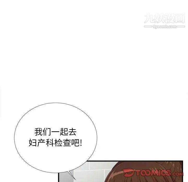 密友第40话