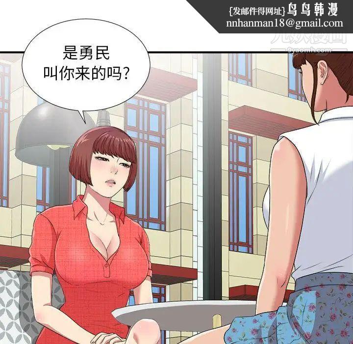 密友第40话
