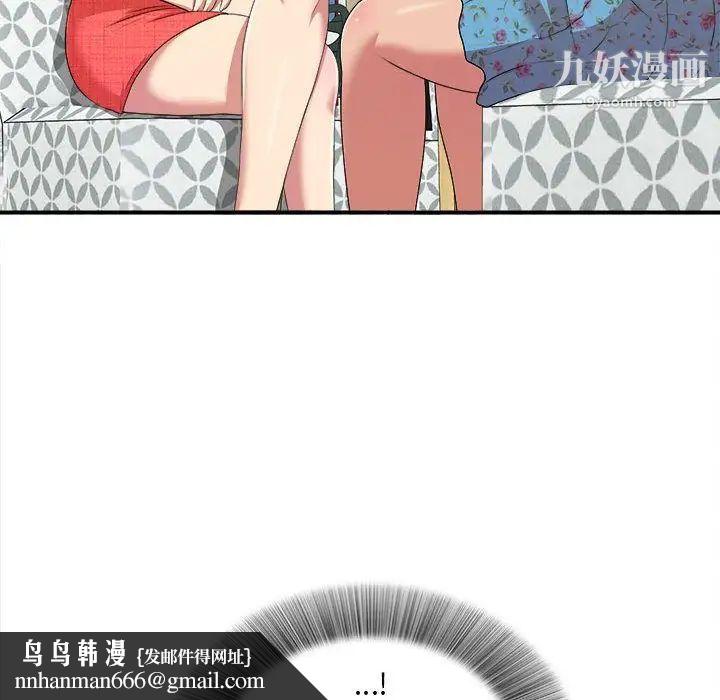 密友第40话