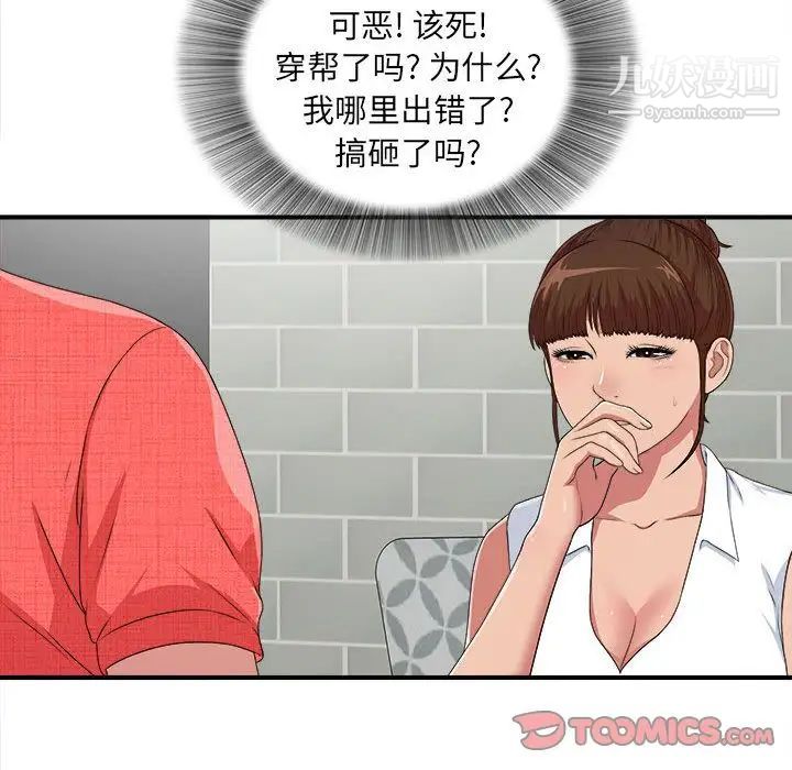 密友第40话
