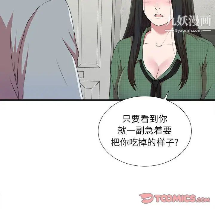 密友第40话