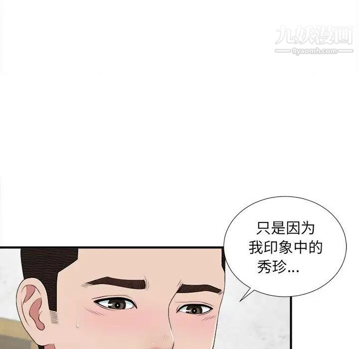 密友第40话