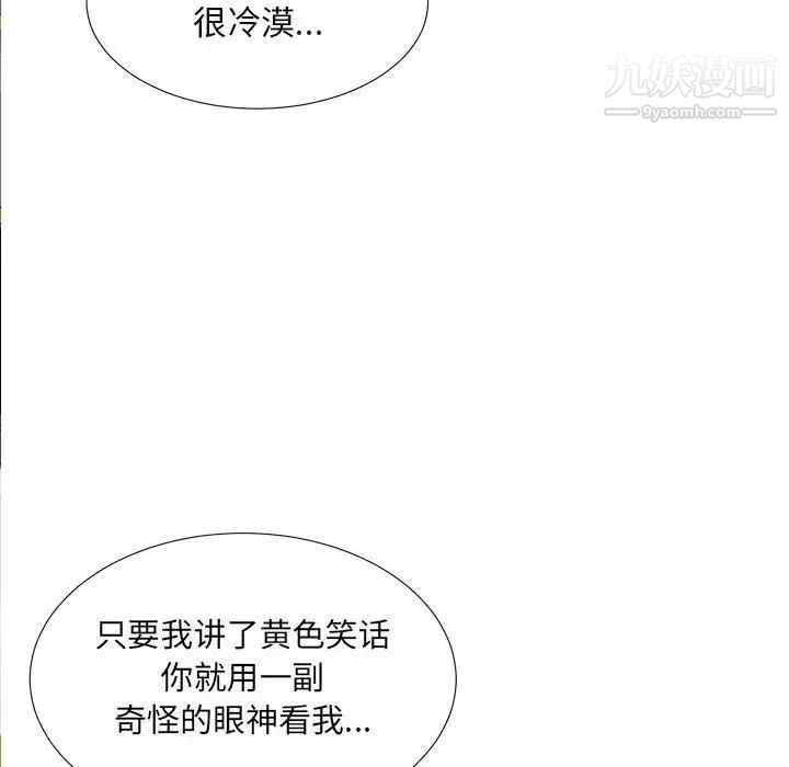 密友第40话