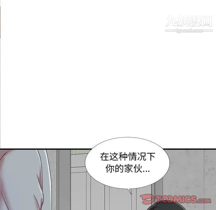 密友第40话