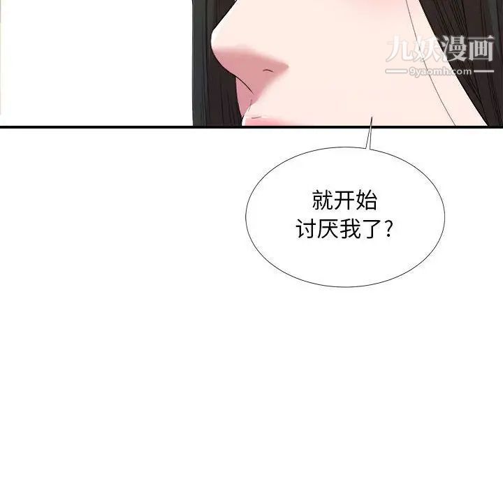 密友第40话