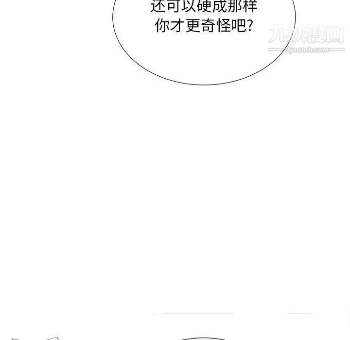密友第40话