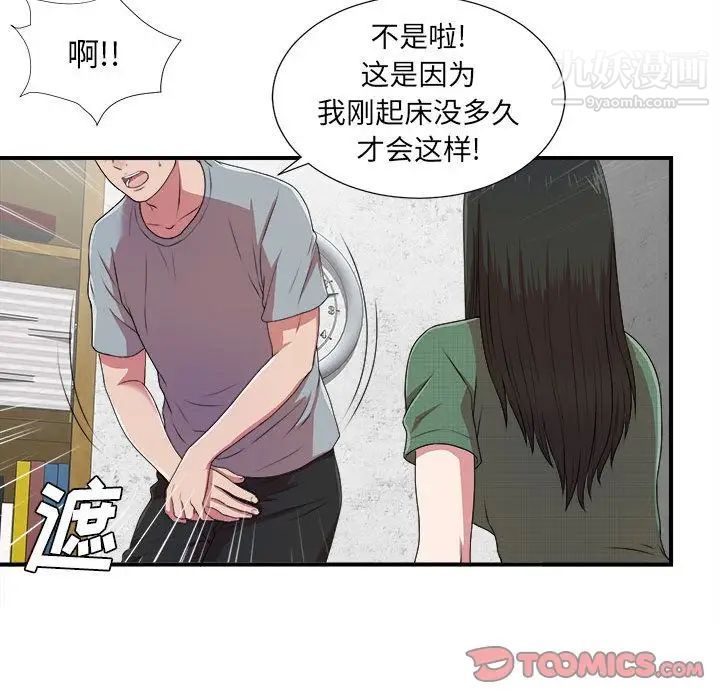 密友第40话