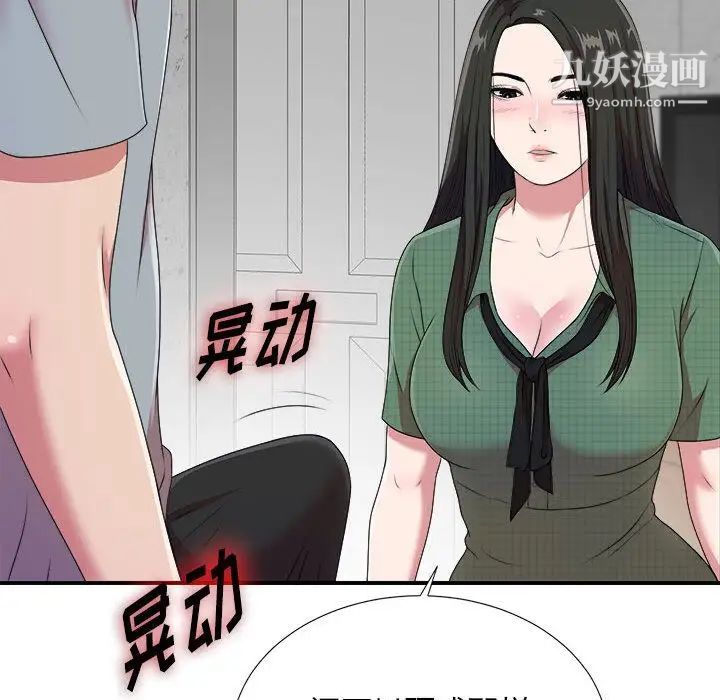 密友第40话