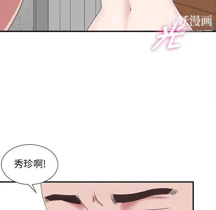 密友第40话