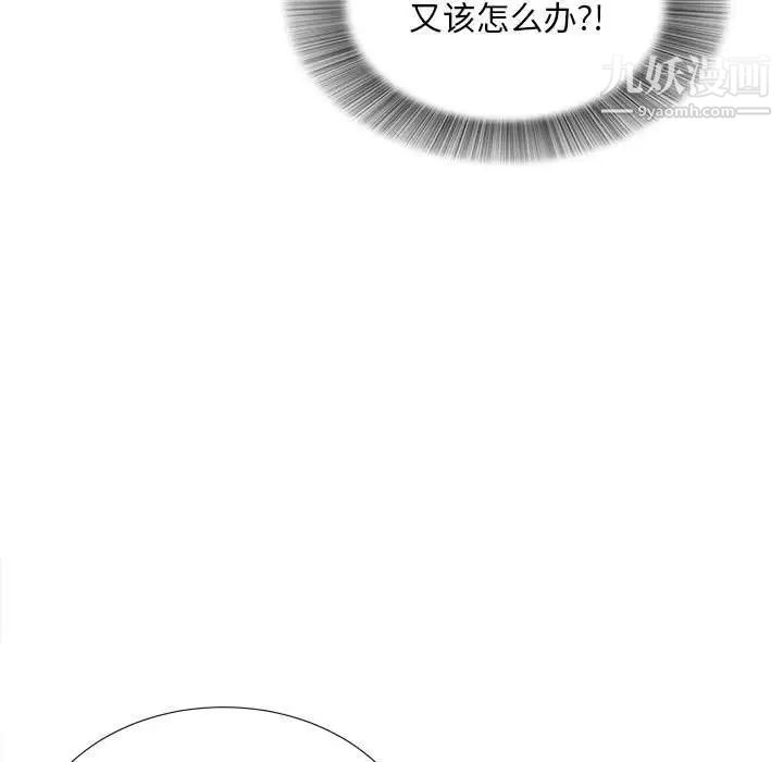 密友第40话