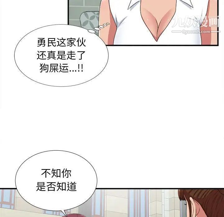 密友第40话