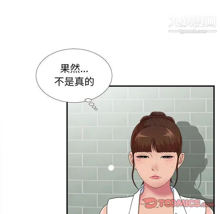 密友第40话