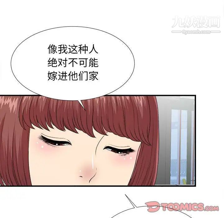 密友第40话