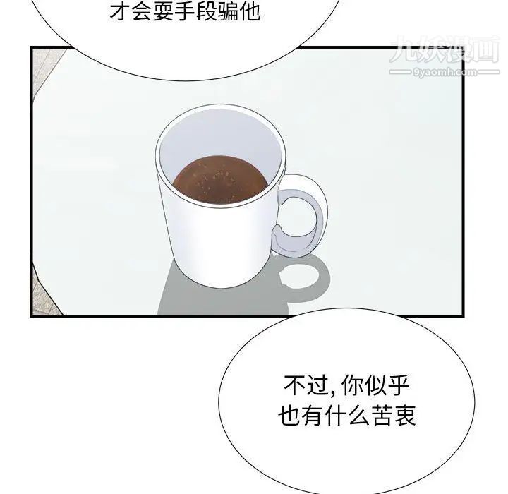 密友第40话