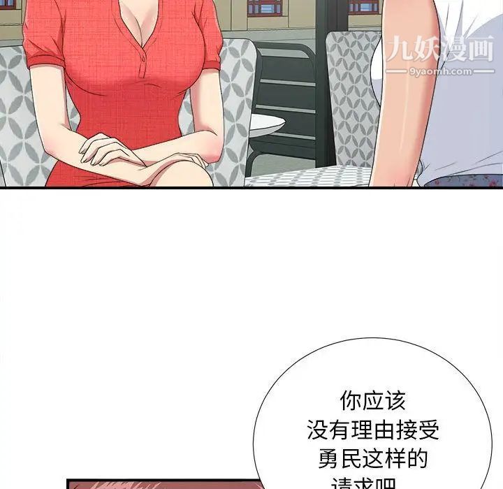 密友第40话