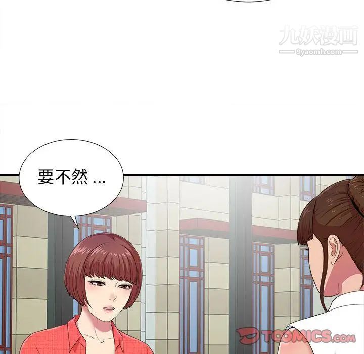 密友第40话