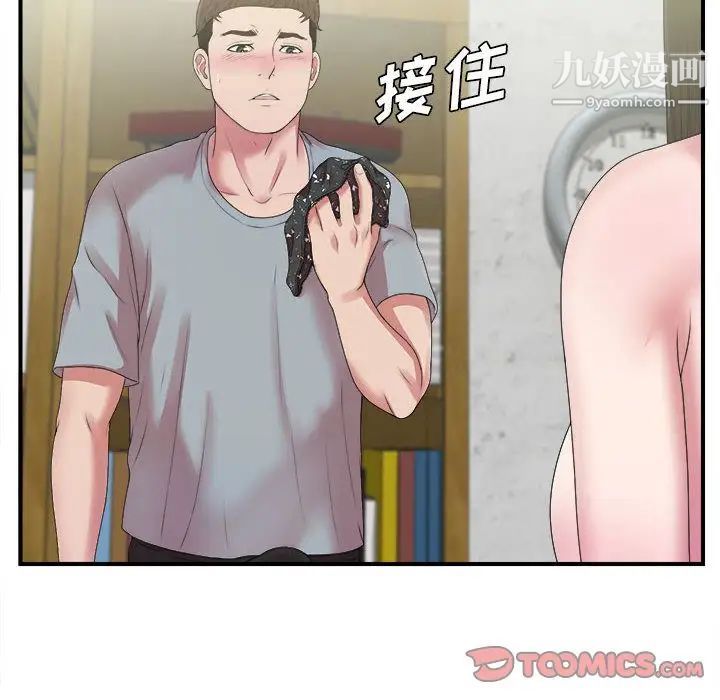 密友第41话